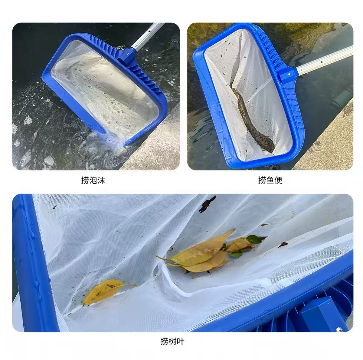 蓝色捞网整体展示