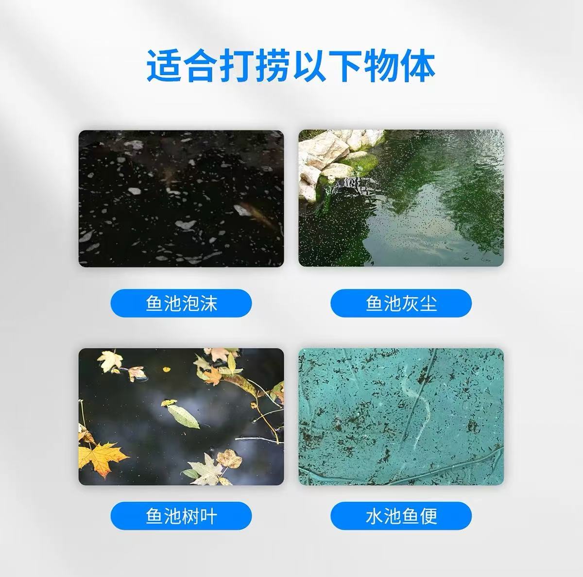 捞网手柄细节